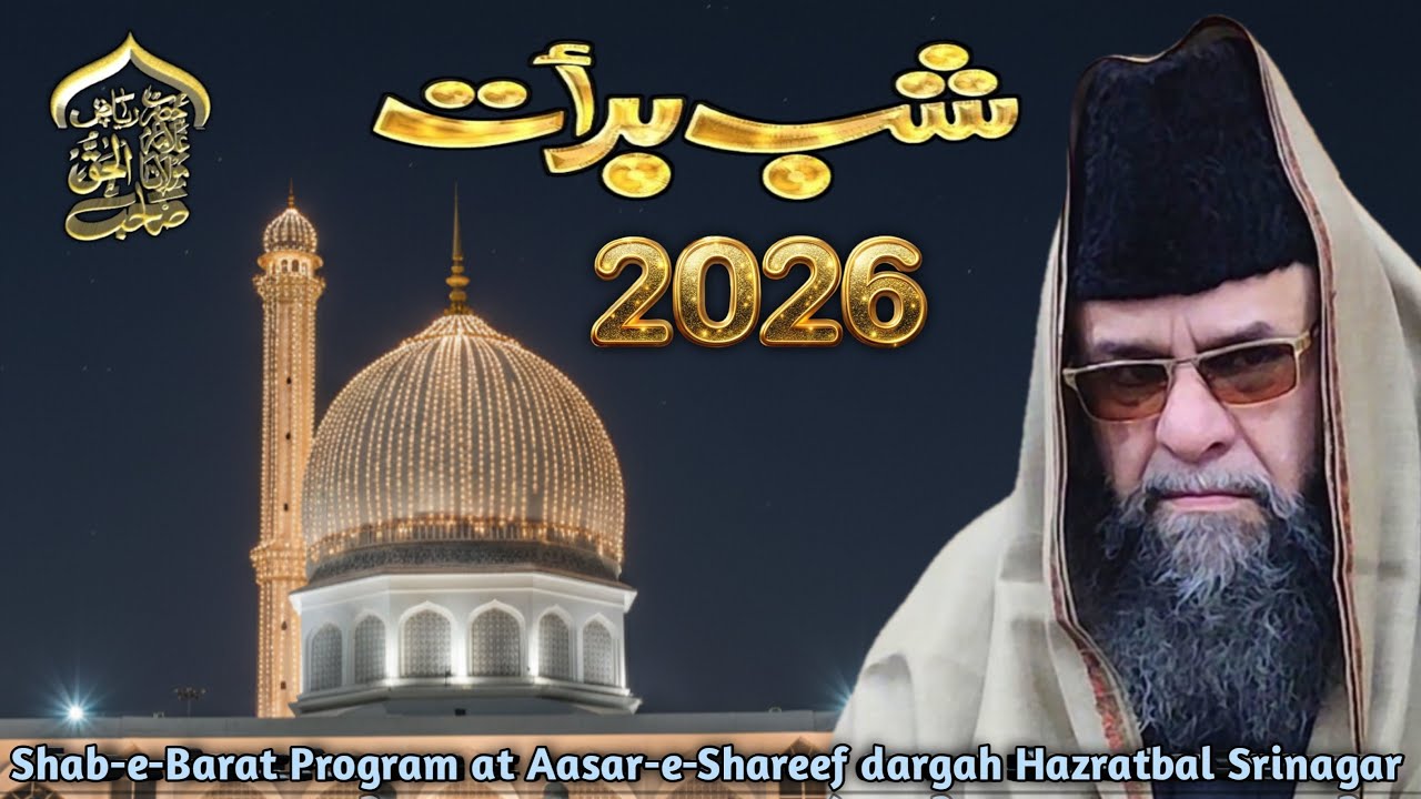 Shab-e-Barat Live from Aasar-e-Shareef Dargah Hazratbal