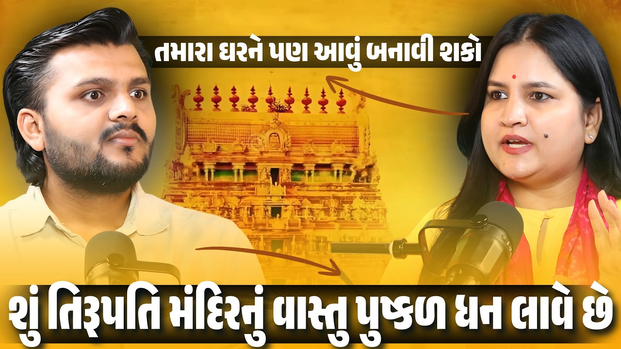 વાસ્તુના આ ઉપાયથી ઘરના બધા જ દોષ દૂર થશે  Acharya Sarita Sharma | How to Attract Money & sucess