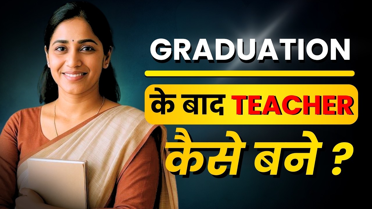 Graduation Ke Baad Teacher Kaise Bane ?