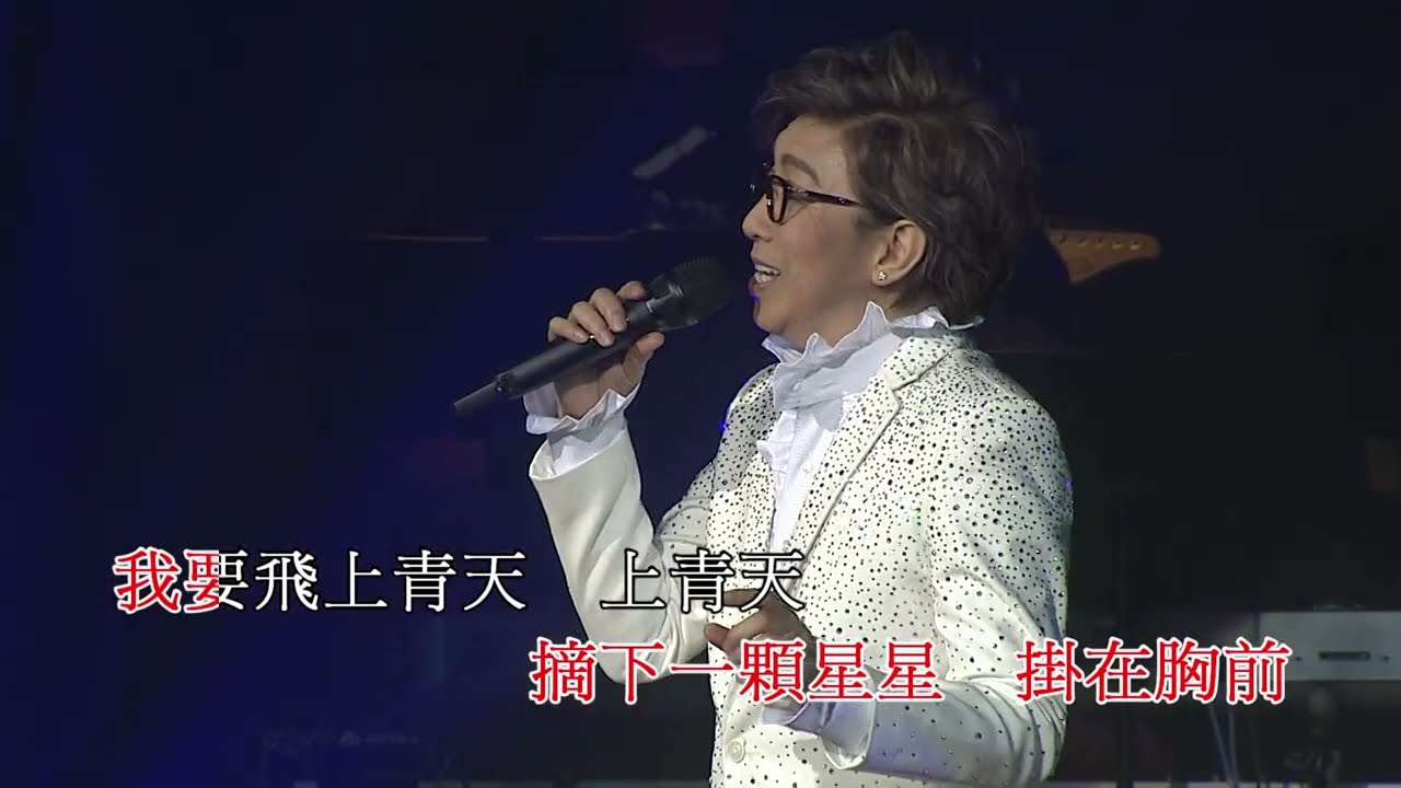 莫旭秋 | 我要飛上青天/海上良宵/我愛恰恰 Medley | 莫旭秋為你歌唱演唱會