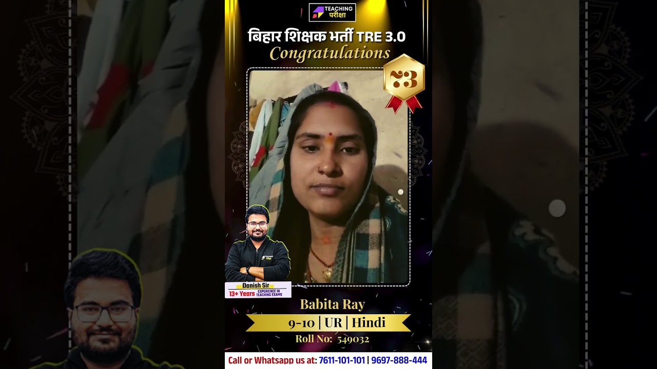 BPSC TRE 3.0 Qualifiers की जुबानी❤️&ndash; Teaching Pariksha का Quality Content! #teachingpariksha #bpsc