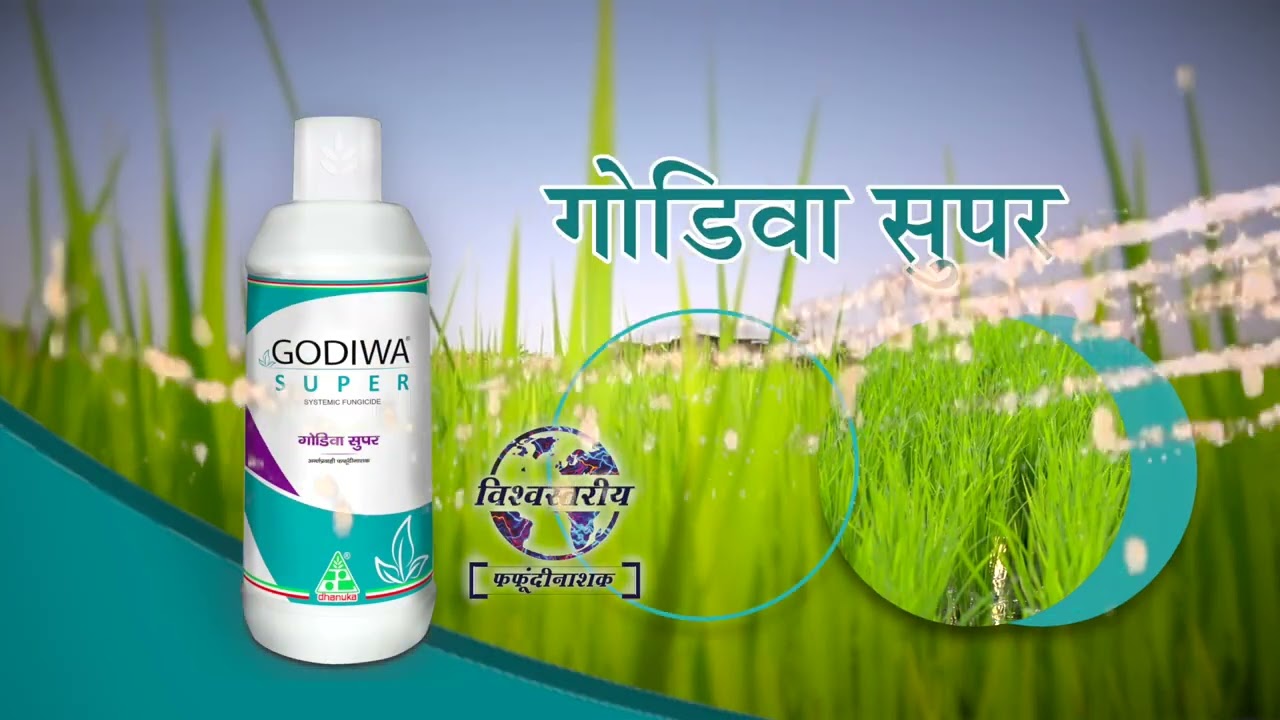 Godiwa Super - Fungicide - HD TVC | Godiwa Super