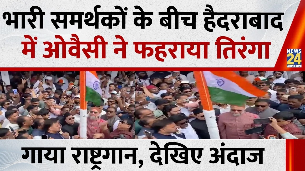 Independence Day 2026: Asaduddin Owaisi hoists the Tricolor in Hyderabad amidst a massive crowd o...