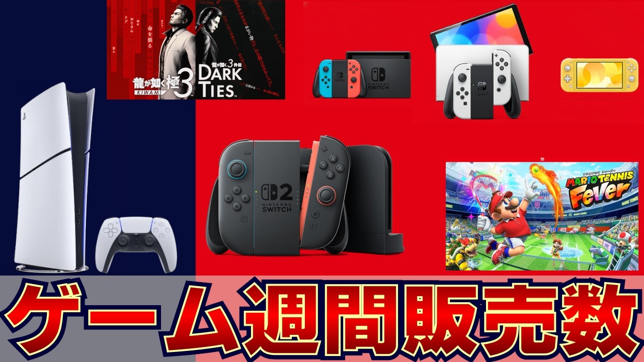ファミ通調べ、2/9～2/15までのゲームソフト・ハード販売本数のネットでの反応は？