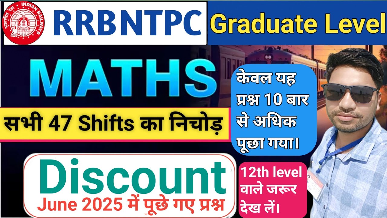 RRB NTPC 2025  Maths Solution || All Discount questions asked in rrb ntpc exam 2025