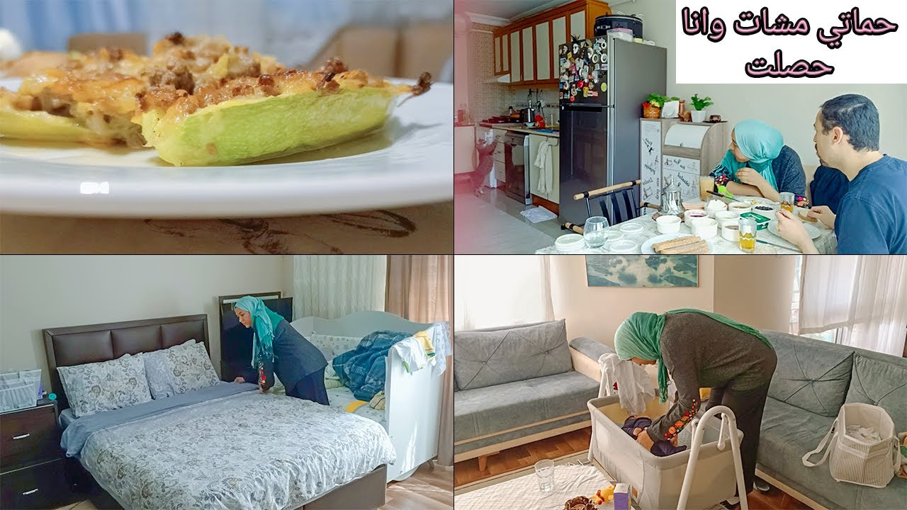 روتين ليوم كامل مع ابني وزوجي ، وصفة الكوسة او الكرعة في الفرن حتى لي ميحبهاش ايولي  مدمن عليها🥒