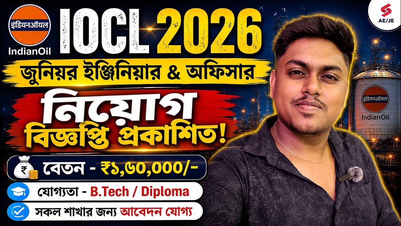 IOCL Recruitment 2026 | IOCL JE Recruitment 2026 | IOCL JE Syllabus, Form Fill Up by Rahul Sir