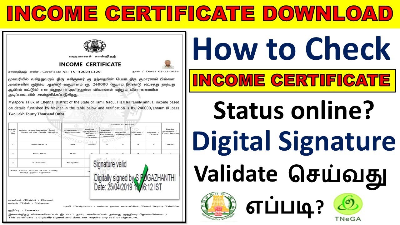 How to Check Income Certificate status & Download | Income Certificate Digital Signature Validate