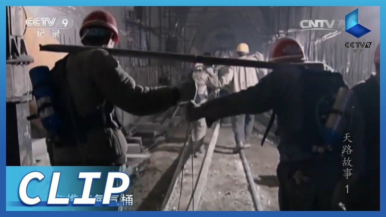 强烈高反！铁路工人必须背着氧气管干活《天路故事》第1集【CCTV纪录】