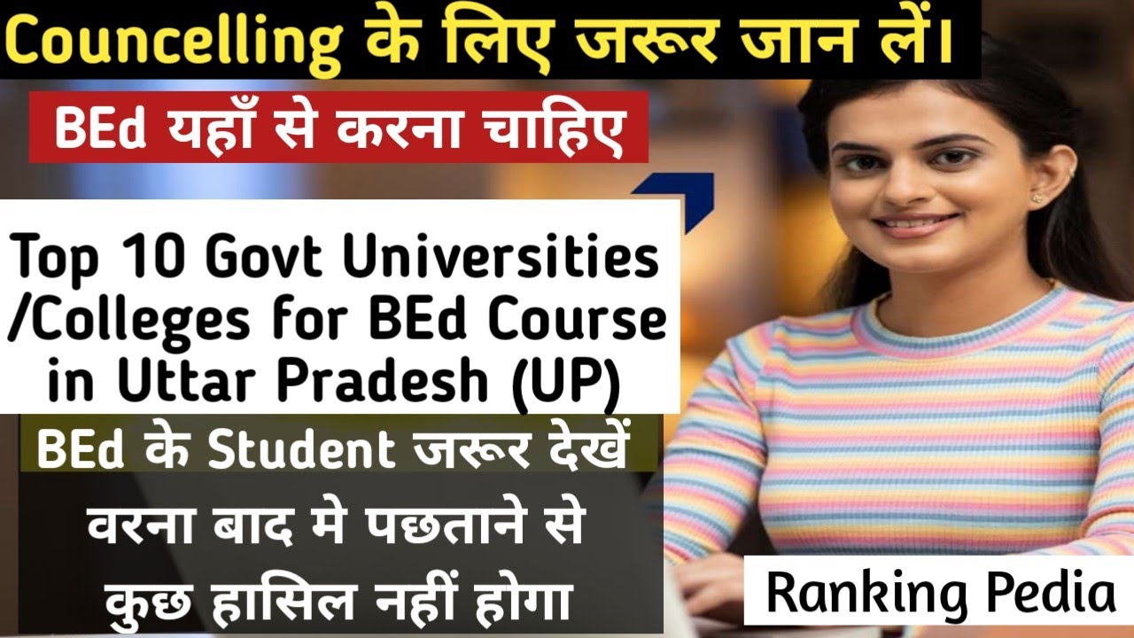 Top 10 Govt Universities/Colleges for BEd in Uttar Pradesh | UP BEd College list |BEd colleges in UP
