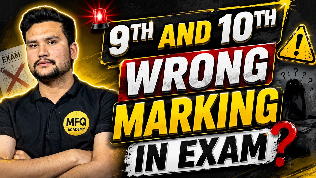 9th & 10th Class Wrong Marking in Exam? 😱 | Federal Board Students Must Watch | MFQ Academy