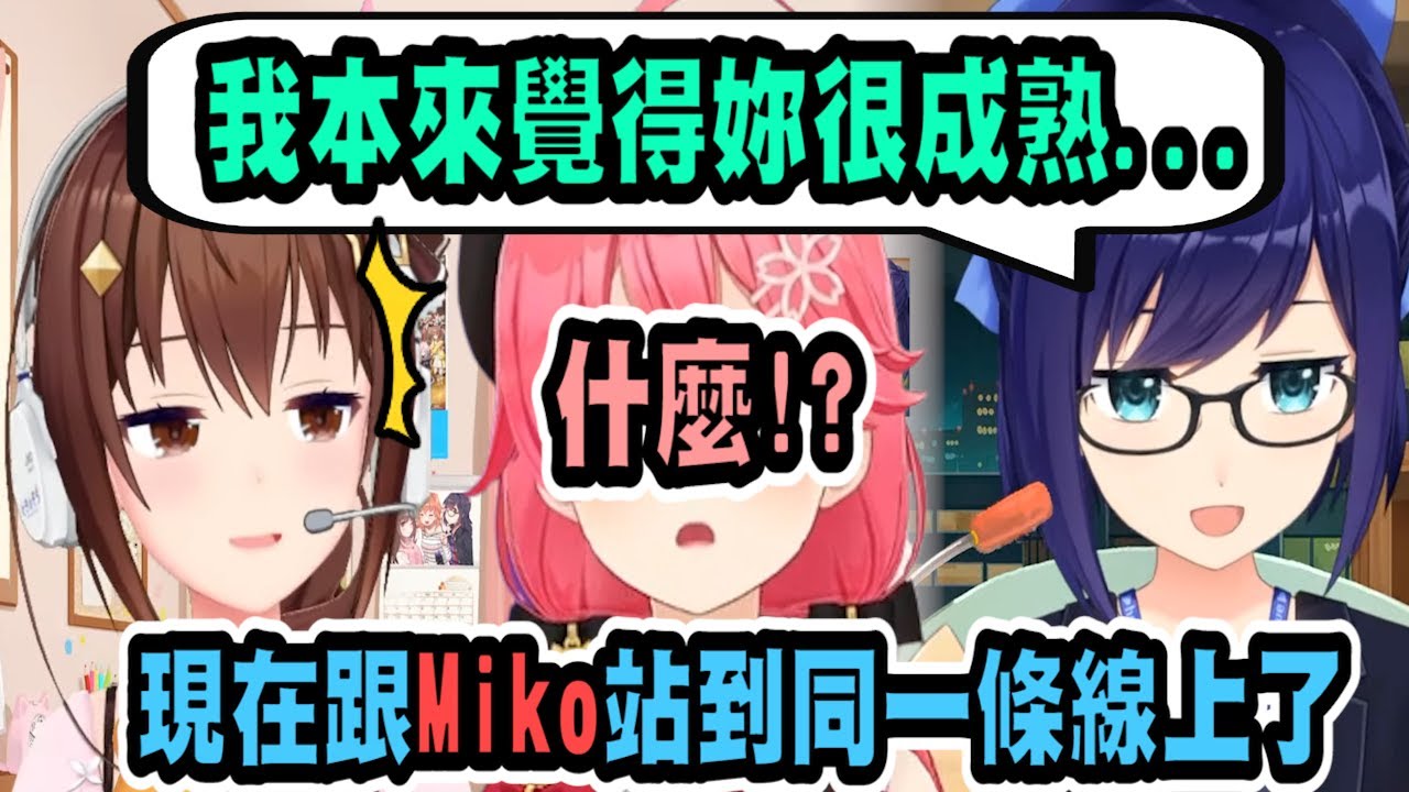 A醬本來認為空媽很成熟，但最近好像跟Miko一樣變成嬰兒了呢...【hololive中文】 【Vtuber精華】  【時乃空】  【ときのそら】