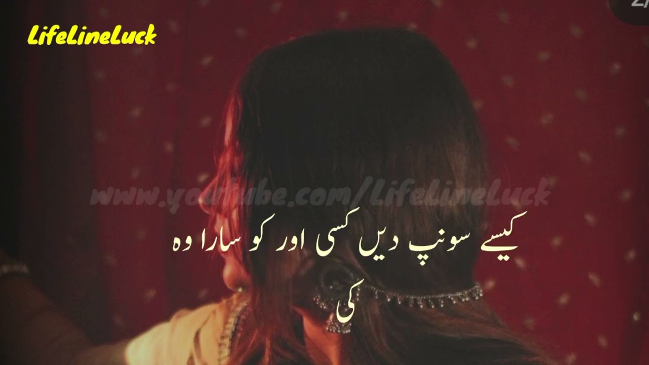 Tujh ko soucho tou | Feeling emotional shayari in urdu/hindi