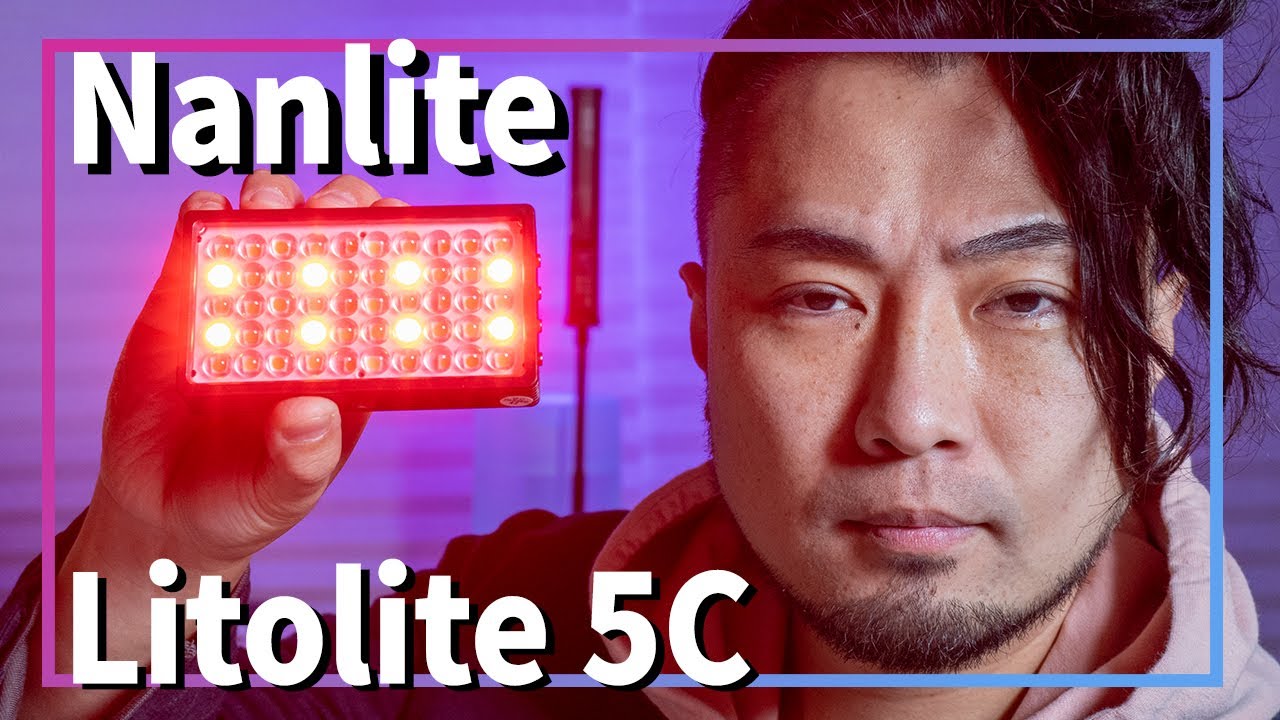高コスパのLED/RGBライトNanlite「Litolite 5C」開封＆Aputure「AL-MC」と比較