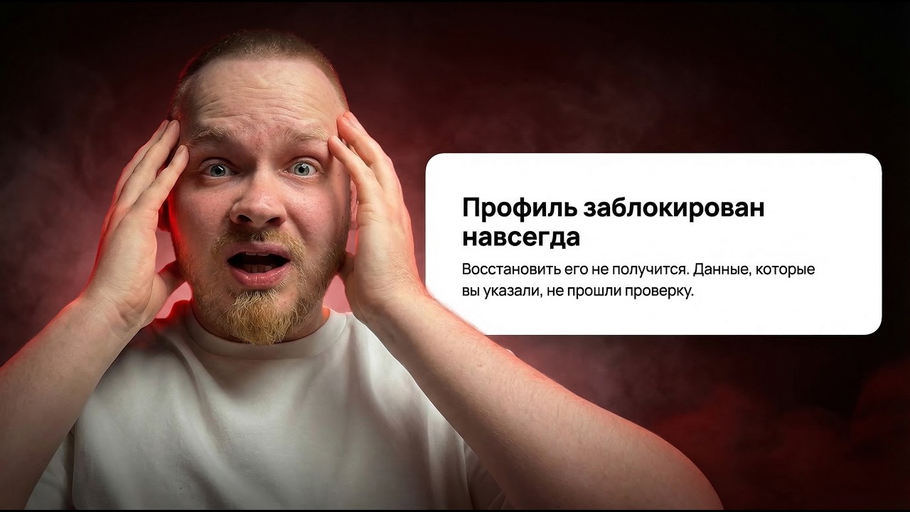 МЕНЯ ЗАБЛОКИРОВАЛ АВИТО! КАК РАЗБЛОКИРОВАТЬ ПРОФИЛЬ НА АВИТО? Методы, которые помогли лично мне