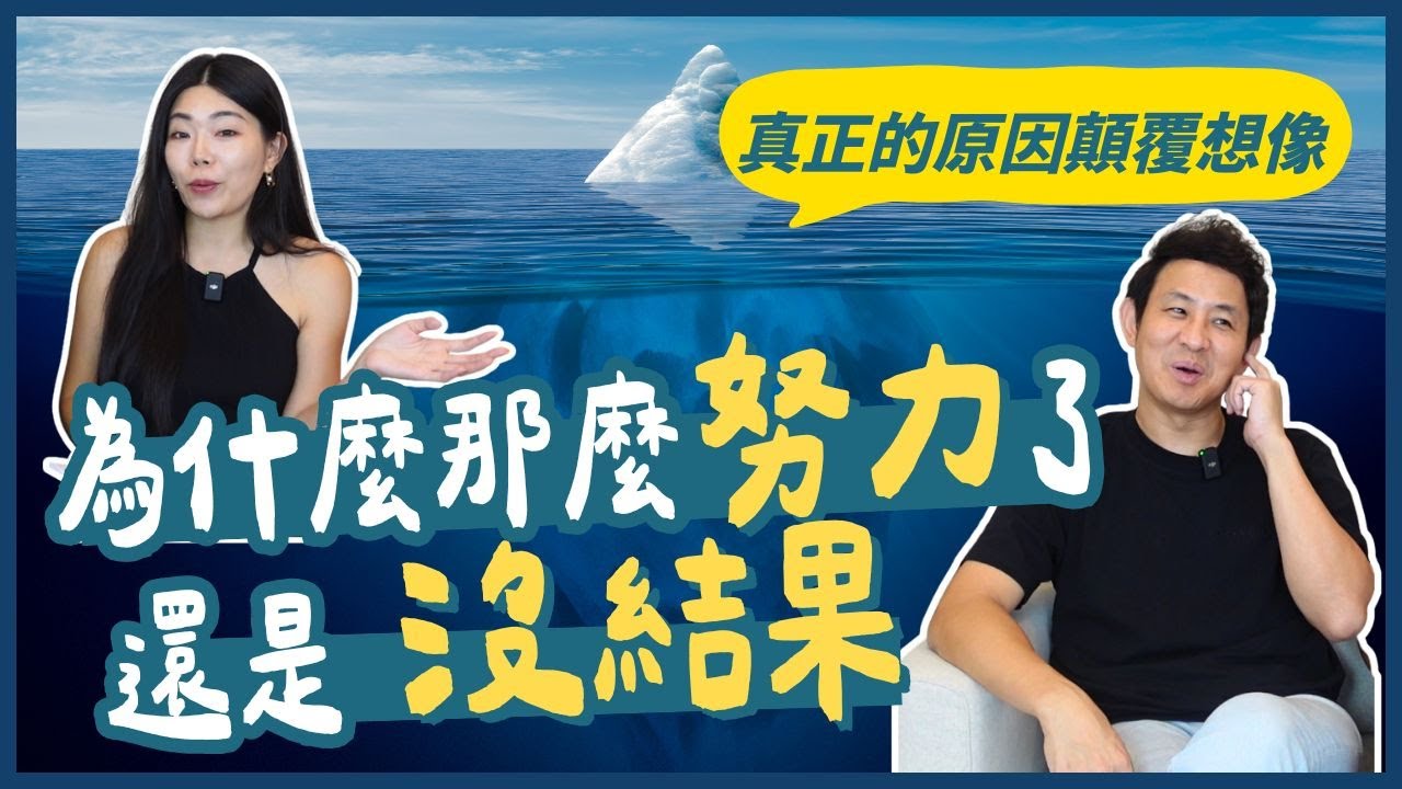 人生卡關全破解，事業、財務、感情都有解的方法！ll Ms.Selena