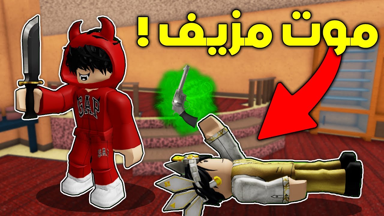 جننت اللاعبين في ام ام 2 بمقلب الموت المزيف؟! 🤪 (ضحك كثير 🤣)