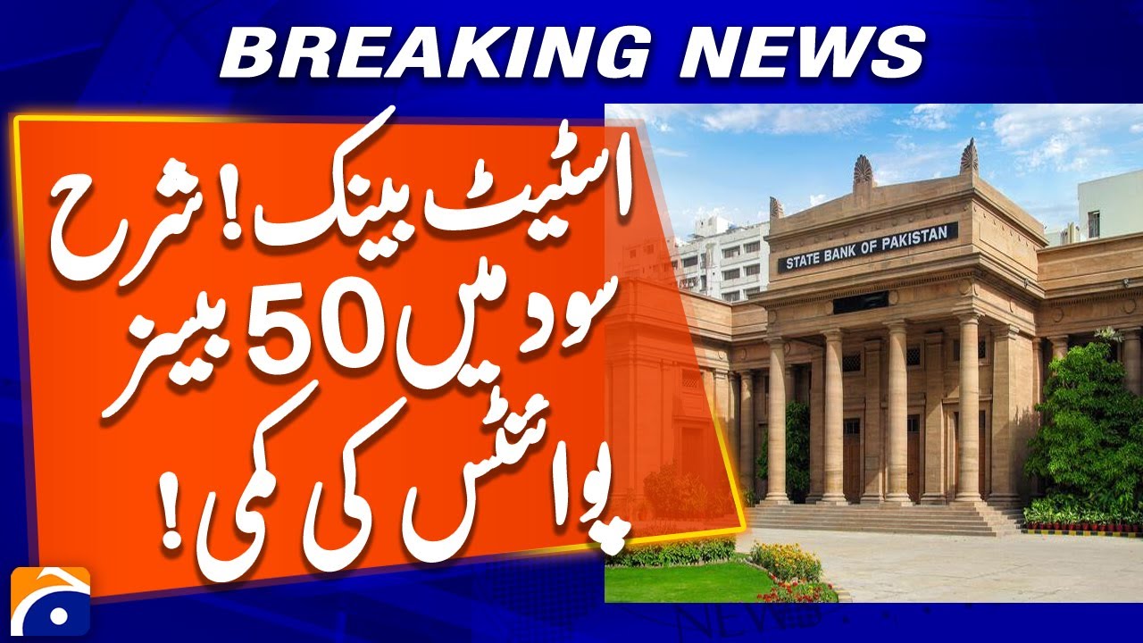 State Bank of Pakistan Announces 50 Basis Points Cut in Interest Rate - Breaking News - Geo Classics