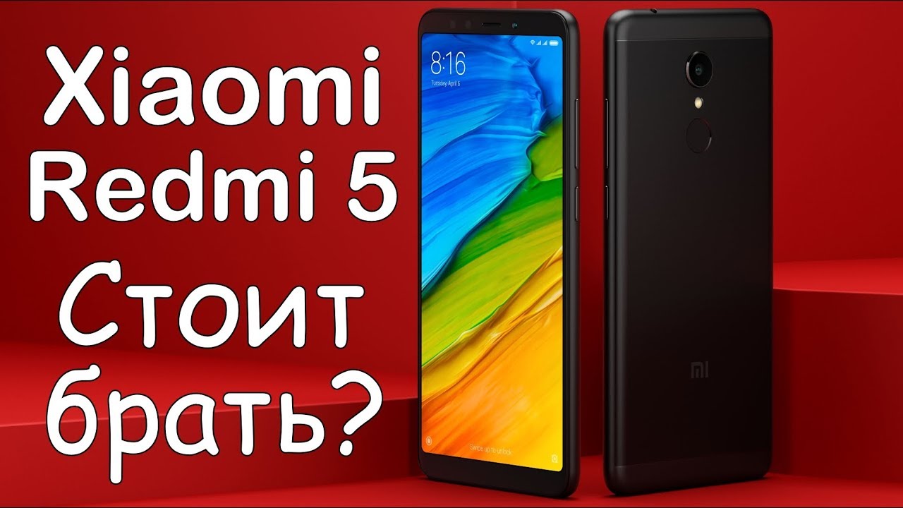 Полный обзор Xiaomi Redmi 5 3/32Gb, тесты игр, камеры.