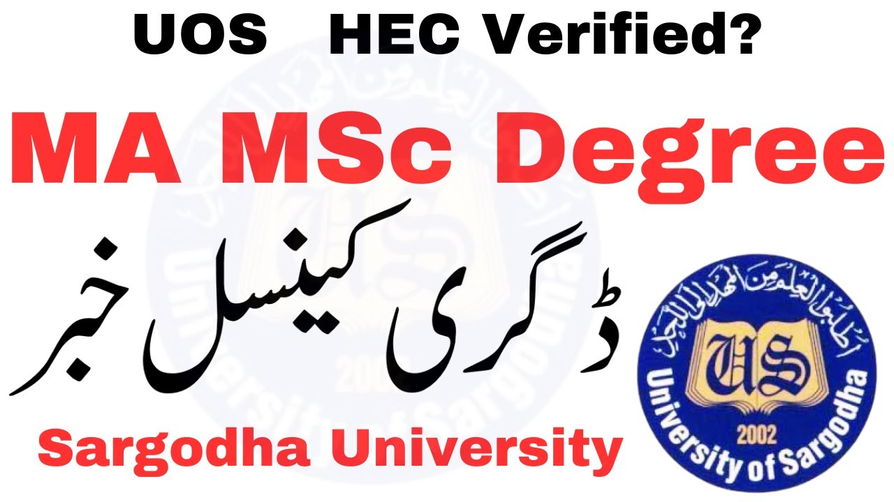 MA MSc UOS Degree Verified Karay gi HEC? | MA MSc Private 2024 UOS | MA MSc UOS Exams