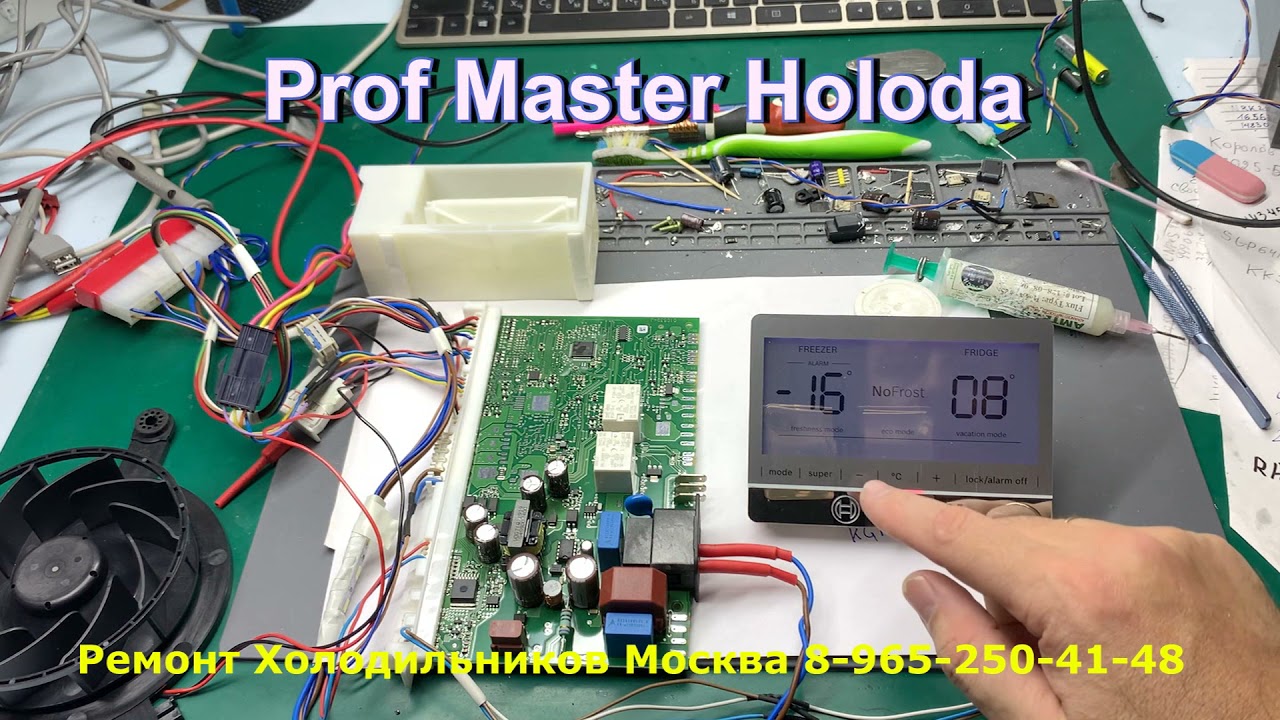 РЕМОНТ ХОЛОДИЛЬНИКА BOSCH KGN39AX32R Нет запуска компрессора.#Prof_Master_Holoda