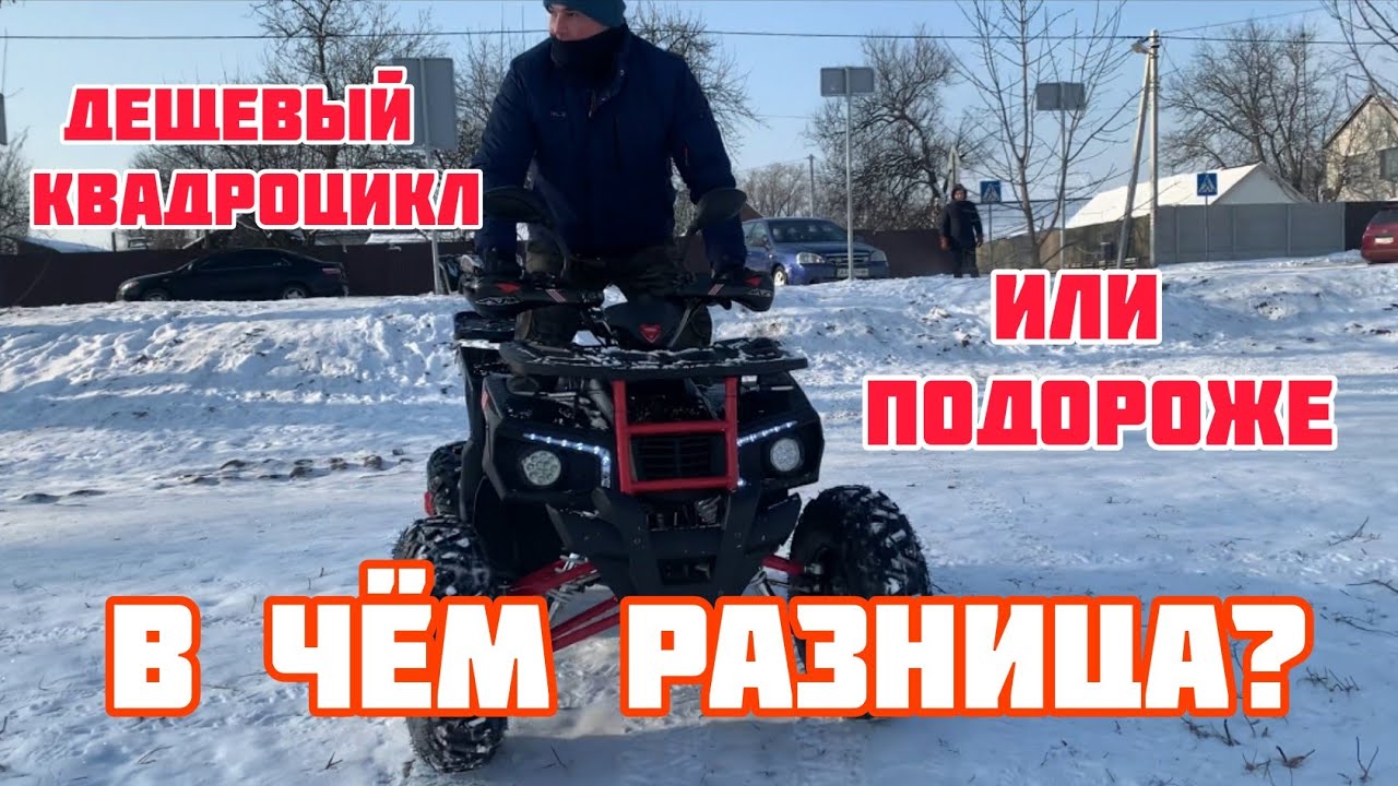 В чем разница между дешёвым и дорогим китайским квадроциклом? Сравниваем Tiger и Kayo Bull 200