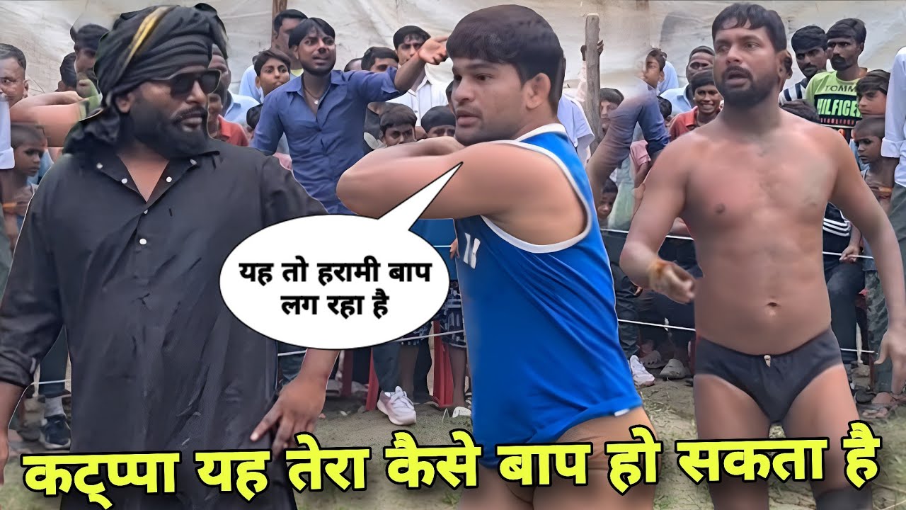 बाप को हरामी बोल दिया फिर क्या/जावेद गनी को कट्प्पा ने लाठी से मारकर गिरा दिया/javed gani ki kushti