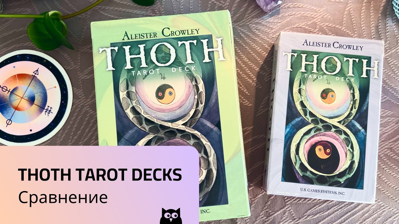 Сравниваем две колоды Таро Тота / Thoth Tarot Large vs Standard