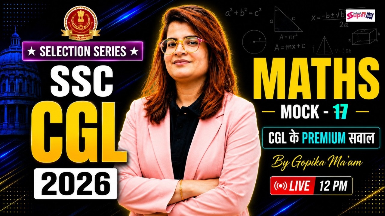 SSC CGL Maths Classes 2026 | SSC CGL Math Mock Test -17 | SSC CGL 2026 Maths | Gopika Mam | Testbook