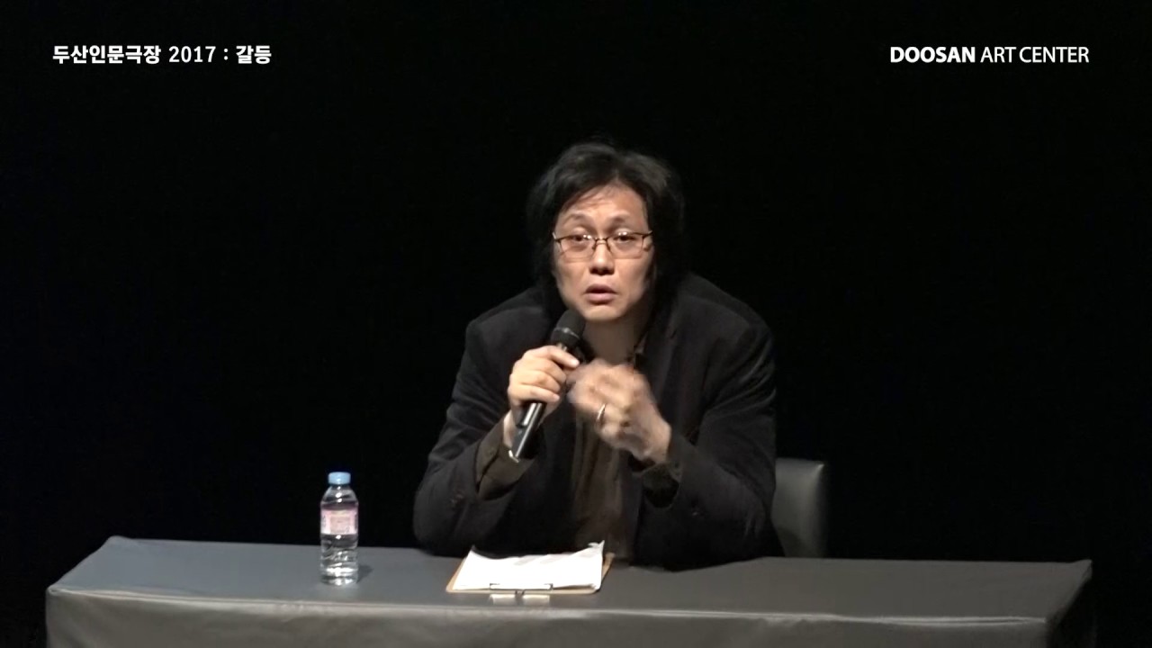 [두산인문극장 2017: 갈등] 