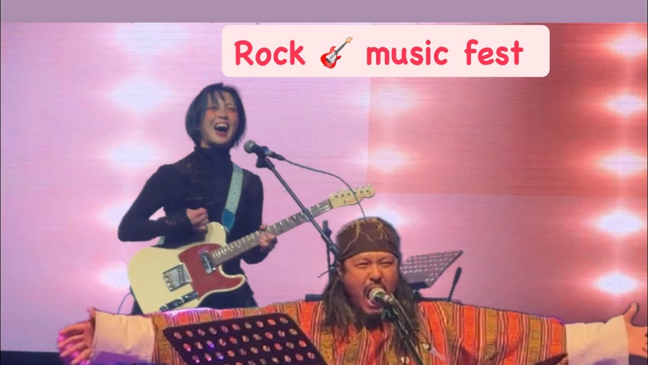 Посещение фестиваля Asia Rock Fest в Бутане 🇧🇹 #музыка #рок #знаменитости #фестиваль