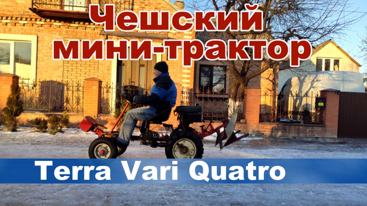 Чешский мини-трактор Terra vari quatro
