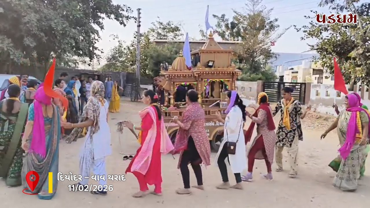 દિયોદર બન્યું ભક્તિમય // પંચદિનાત્મક રામચરિત્ર માનસ કથા સાથે દશાબ્દી ઉજવણી