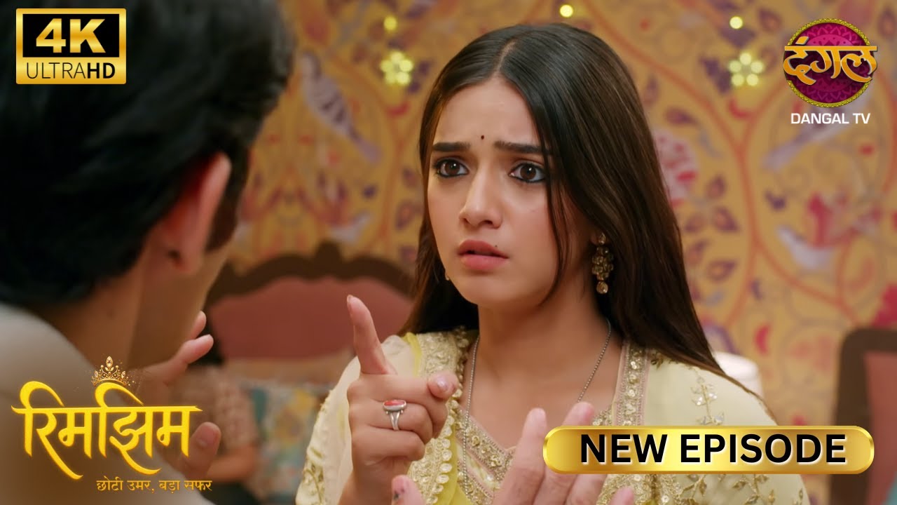 लड़कियों के कमरे में बिना इजाजत आ जाते हो? | RIMJHIM | New Episode | Full Episode | ULTRA HD 4K
