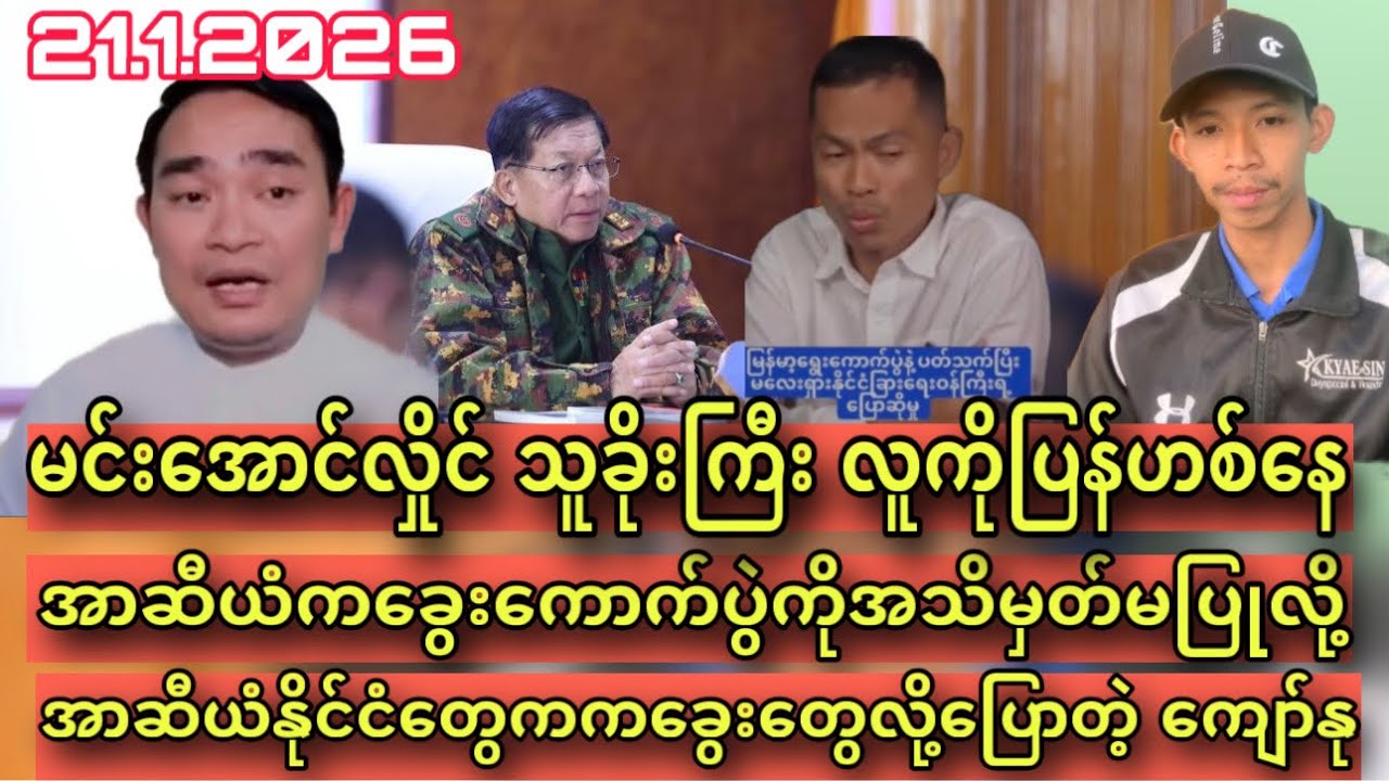 Kyaw Myo Min / Discussion about political thinks with my audiences