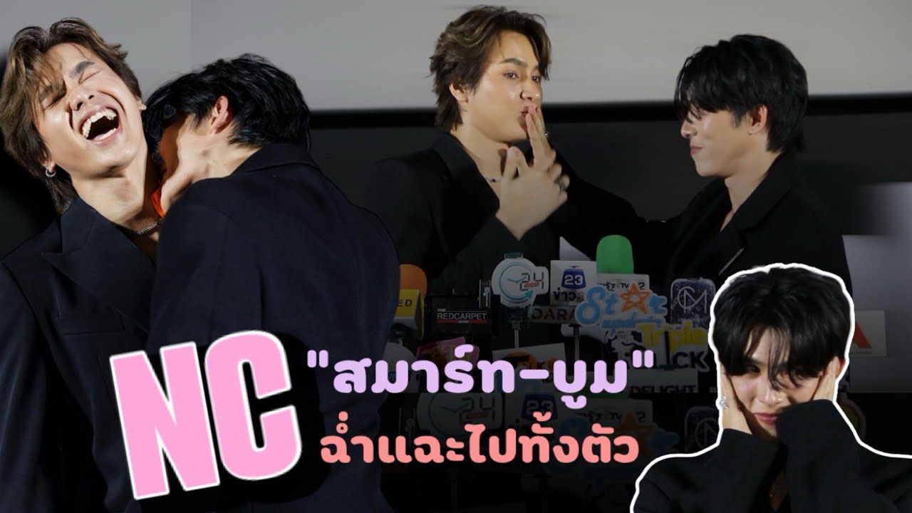 (EngSub) “สมาร์ท-บูม“ เขิน!! NC ฉ่ำแฉะไปทั้งตัว