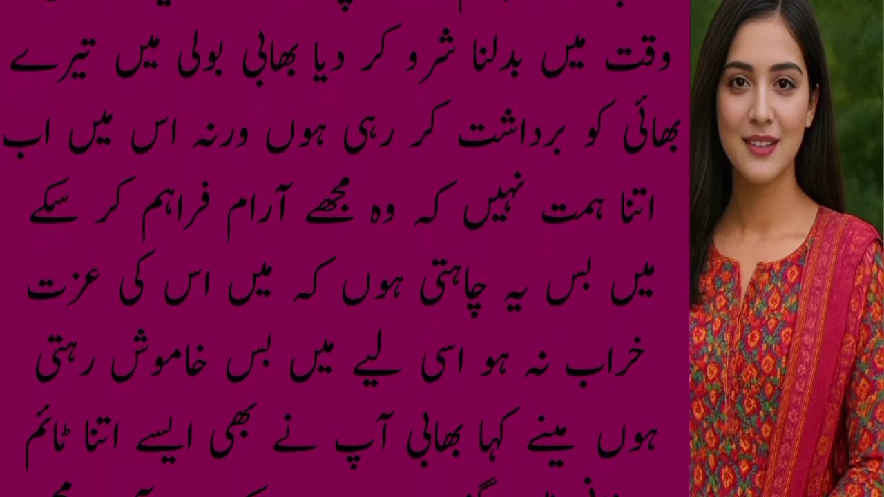 Khaala or Bhaii | A Emotional Heart Touching Story | Moral Story in Urdu | hindi kahani | love Story