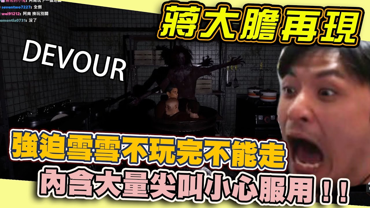 《西南69》Kr1stw | 已經沒有任何一款恐怖遊戲可以嚇到我了 雪雪: 才怪!! ft. 雪雪