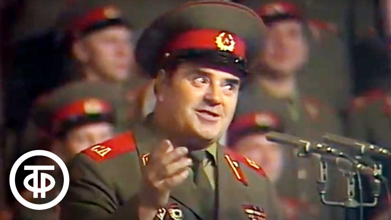 Ансамбль им. Александрова 