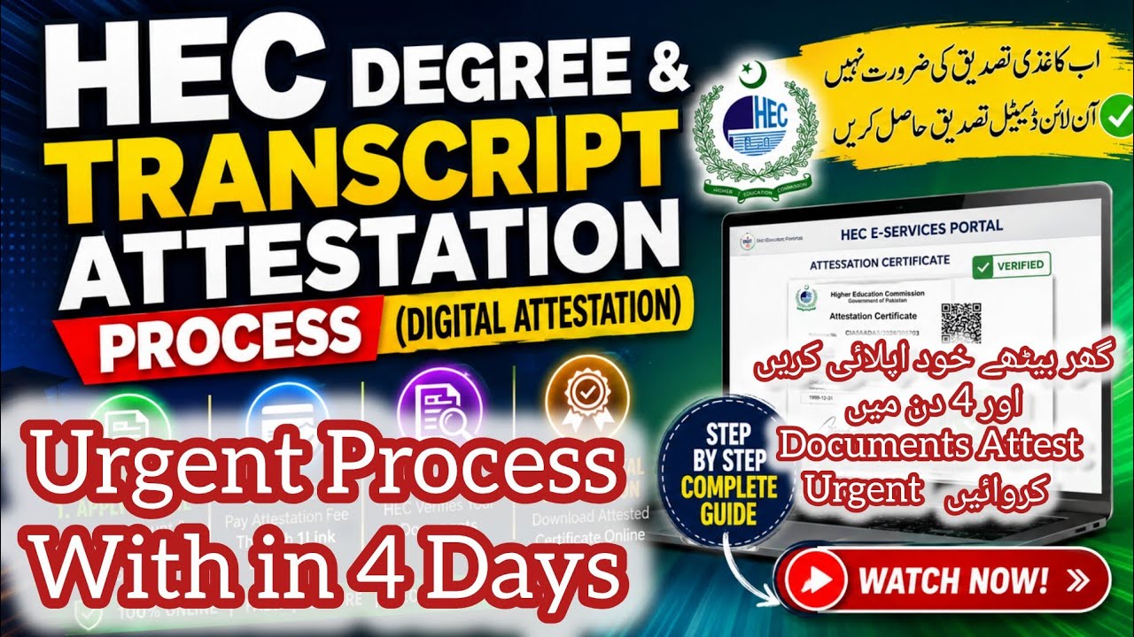 HEC Degree Attestation Process 2026 | How to Apply Online Apply HEC attestation Process