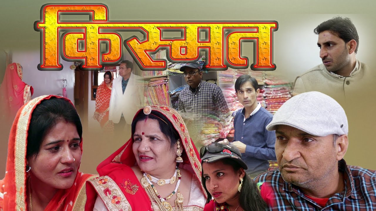 Luck किस्मत A short Film By Murari Lal | Murari Ki kocktail