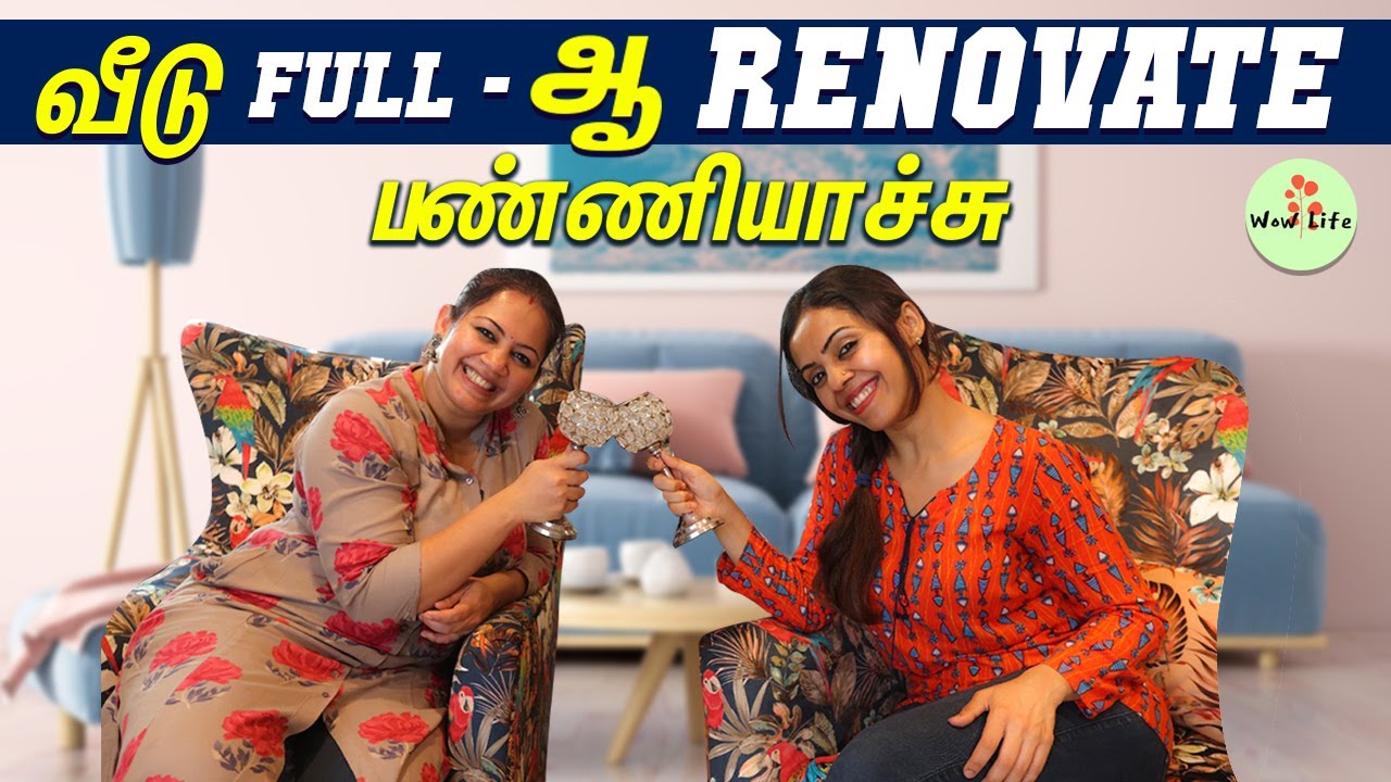 வீட்டை மாத்தல.. ஆனா வீட்ல மாத்திட்டோம் | Renovated Home Tour | PART 2 | Wow Life