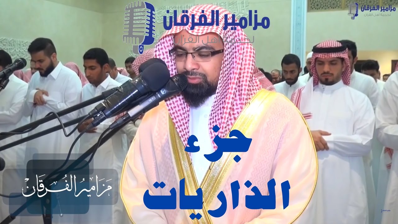 المصحف المرئي للشيخ ناصر القطامي جزء الذاريات | Nasser AlQtami ~ Juzu ADH-DHARIYAT