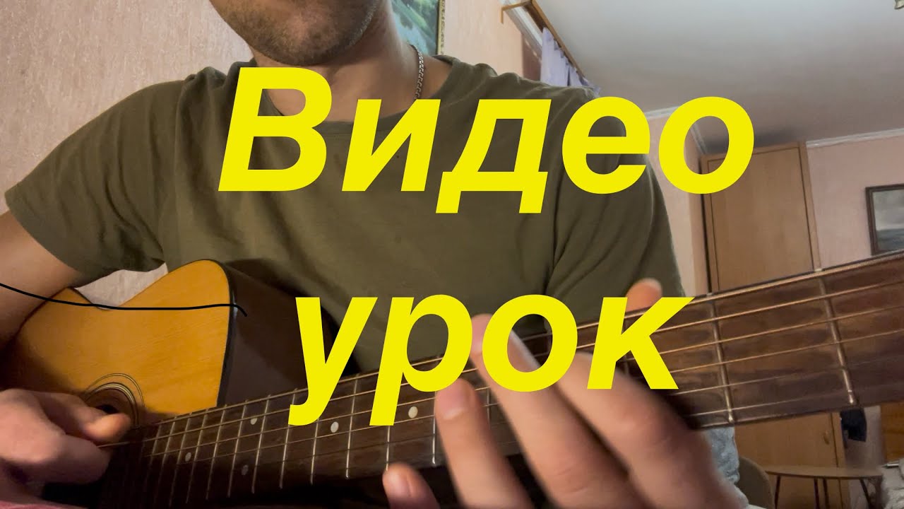 Adriano Celentano - Confessa (разбор соло на гитаре/видео урок)