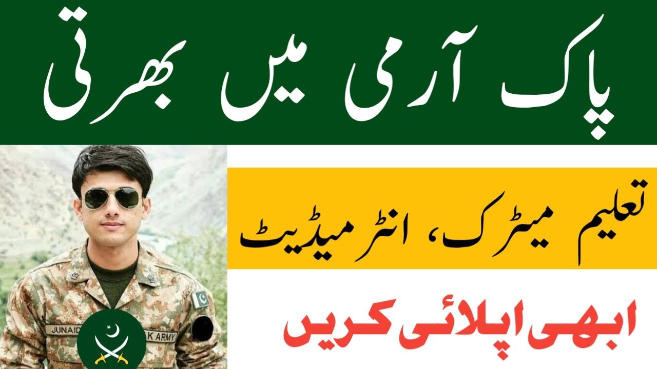 Pak Army Jobs 2021 Matric Base || Pak Army Jobs 2021 || New Jobs 2021