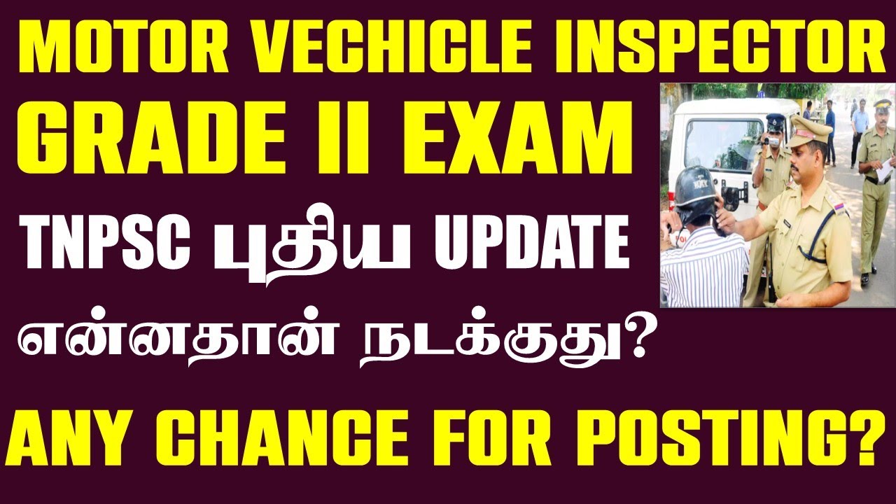 🔴MVI EXAM 2025 | TNPSC UPDATE What? | Is there a possibility of posting?