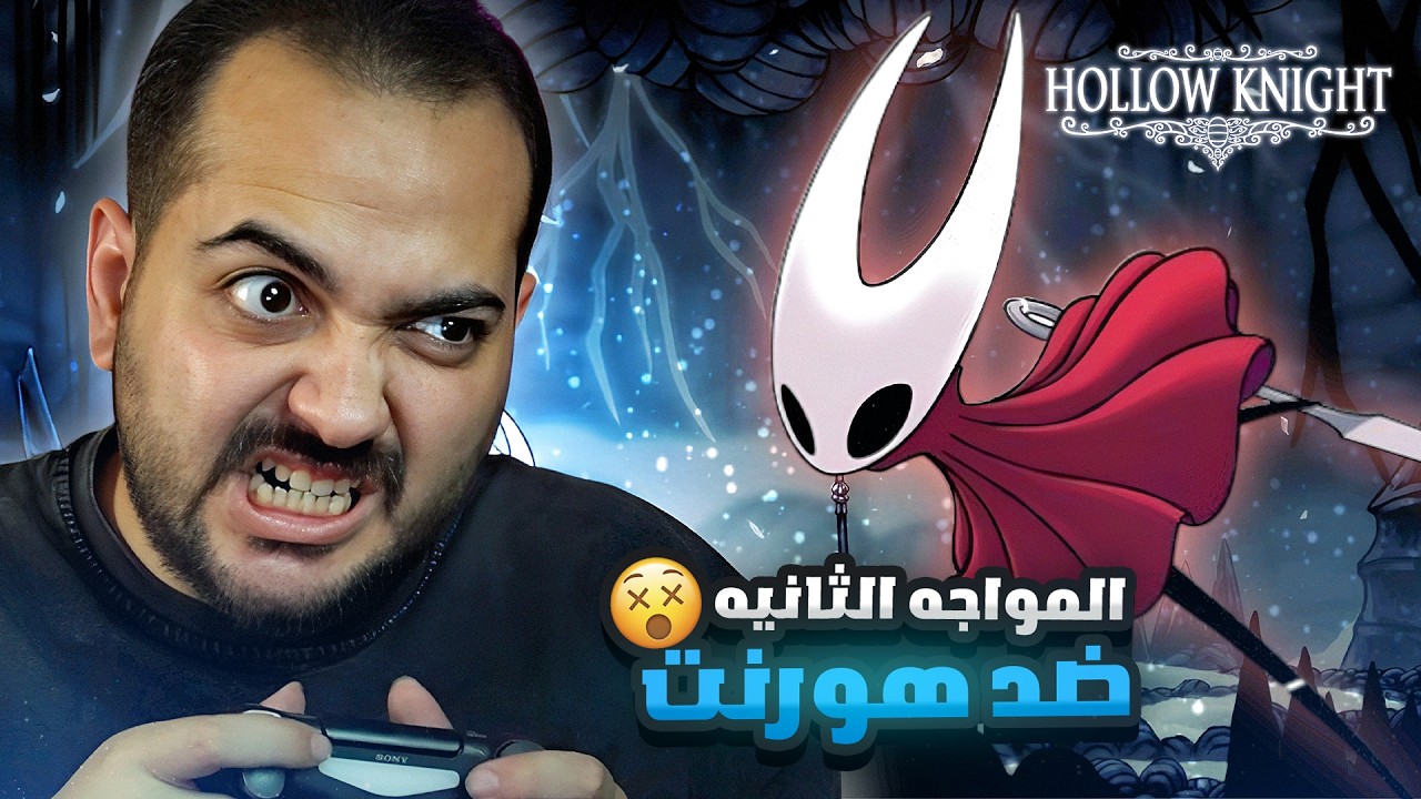 هولو نايت 🥶 وصلت الي حدود المملكه ❄️ #11