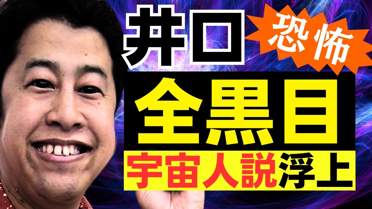 検証・井口には黒目しかない！？ウエストランドのぶちラジ！