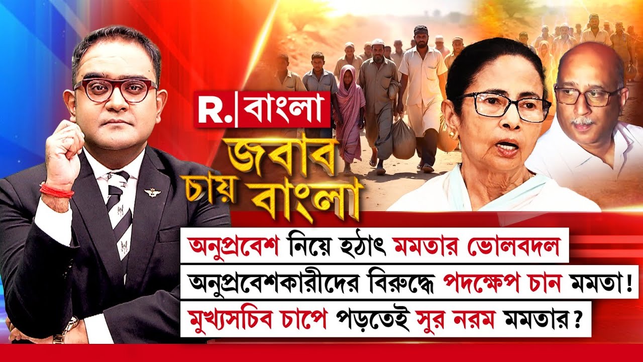 রাজ্যে রাষ্ট্রপতি শাসনের ভয় জাঁকিয়ে বসছে তাই প্যানিক মোডে চলে গিয়েছেন মমতা ব্যানার্জি?