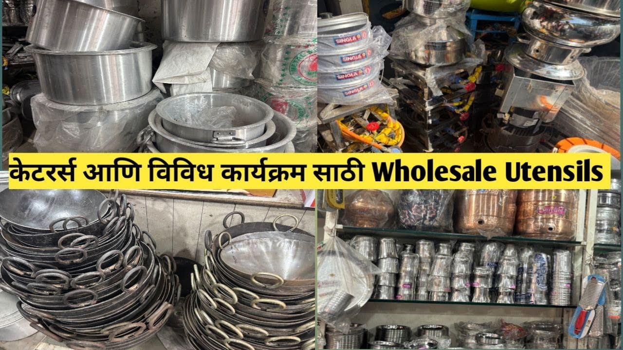 केटरर्स आणि विविध कार्यक्रम साठी Wholesale Utensils | Catering Bhandi Wholesale rates